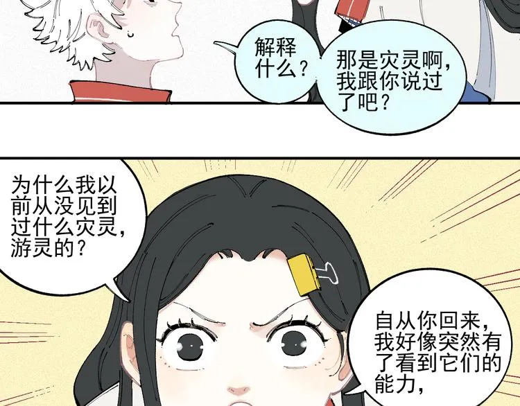 第30话 医务室里欢乐多 第7页