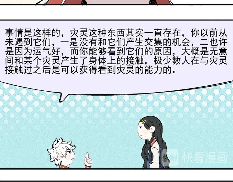 第30话 医务室里欢乐多 第9页
