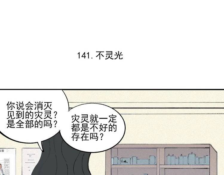 第30话 医务室里欢乐多 第12页