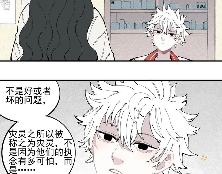 第30话 医务室里欢乐多 第13页