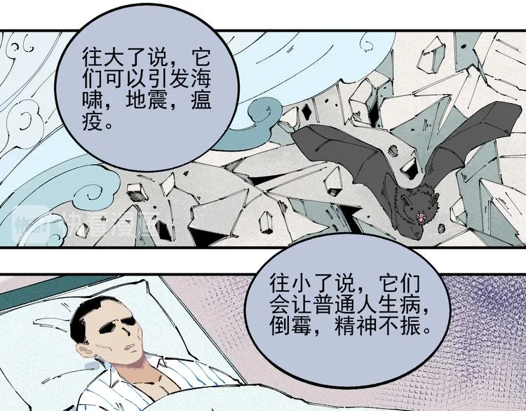 第30话 医务室里欢乐多 第15页