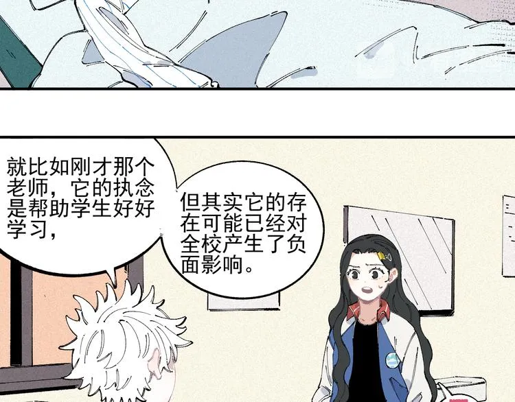 第30话 医务室里欢乐多 第16页