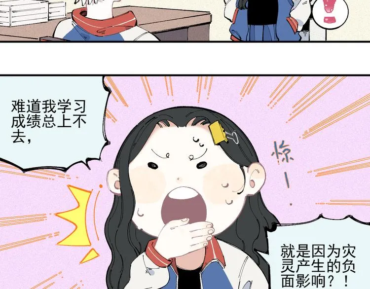 第30话 医务室里欢乐多 第17页