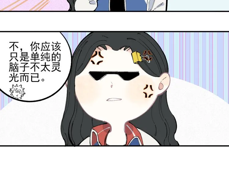 第30话 医务室里欢乐多 第18页