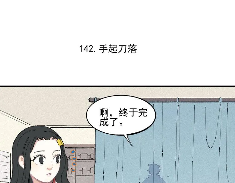 第30话 医务室里欢乐多 第20页