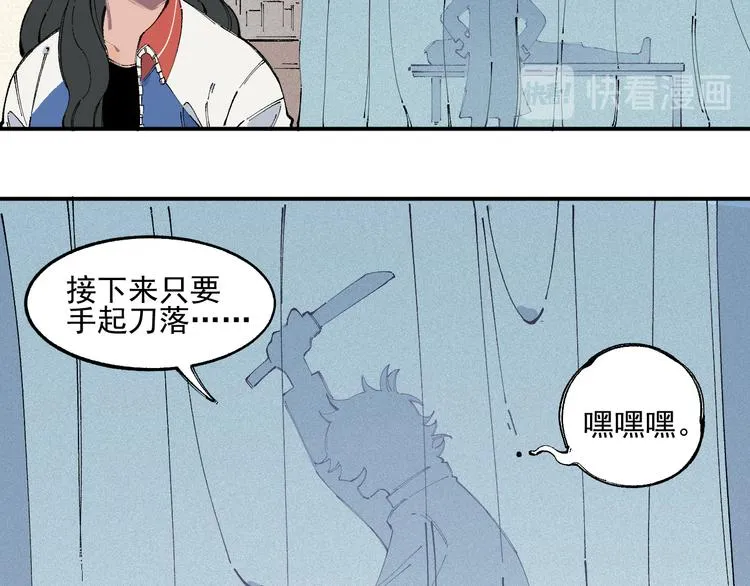 第30话 医务室里欢乐多 第21页