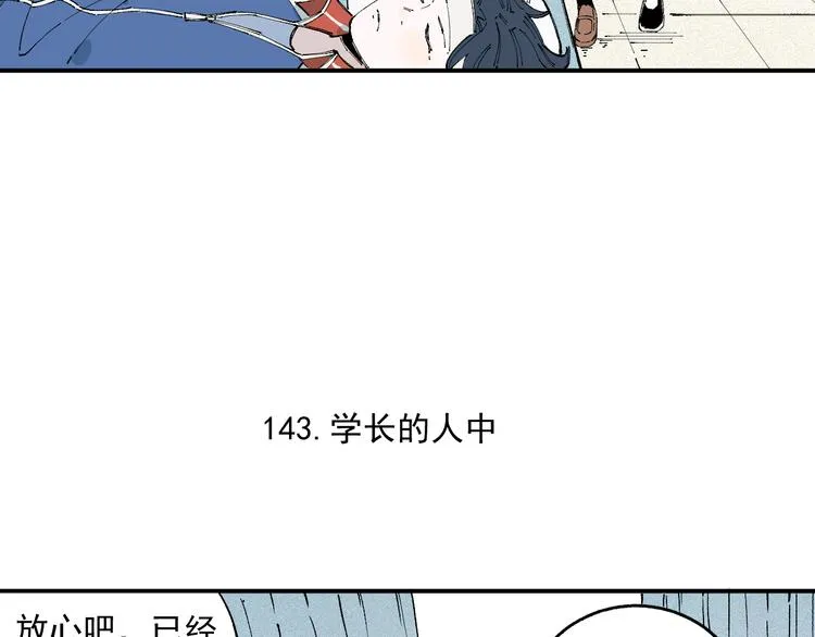 第30话 医务室里欢乐多 第25页