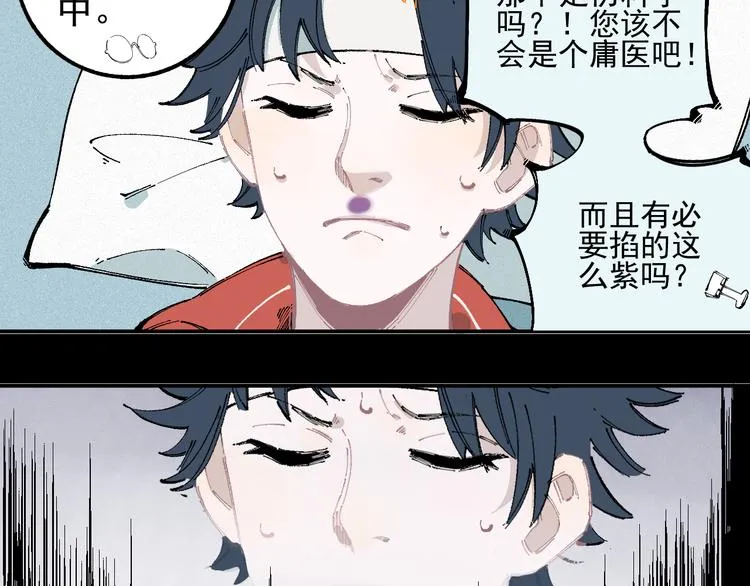 第30话 医务室里欢乐多 第27页