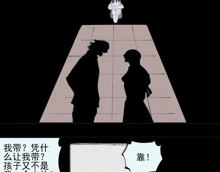第30话 医务室里欢乐多 第29页
