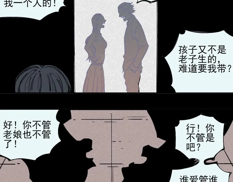 第30话 医务室里欢乐多 第30页