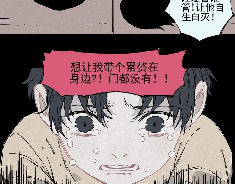 第30话 医务室里欢乐多 第31页