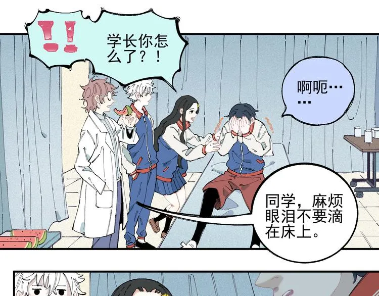 第30话 医务室里欢乐多 第34页