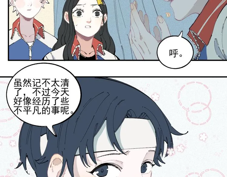 第30话 医务室里欢乐多 第35页