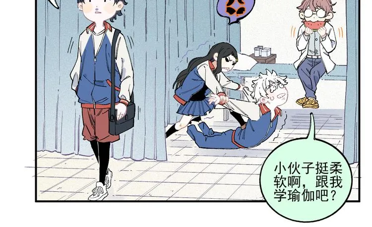 第30话 医务室里欢乐多 第43页