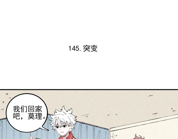 第30话 医务室里欢乐多 第44页