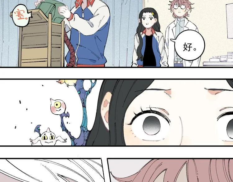第30话 医务室里欢乐多 第45页