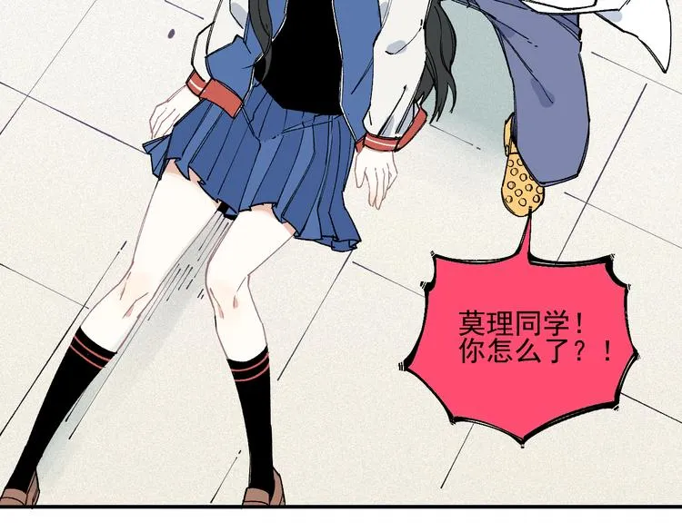 第30话 医务室里欢乐多 第51页