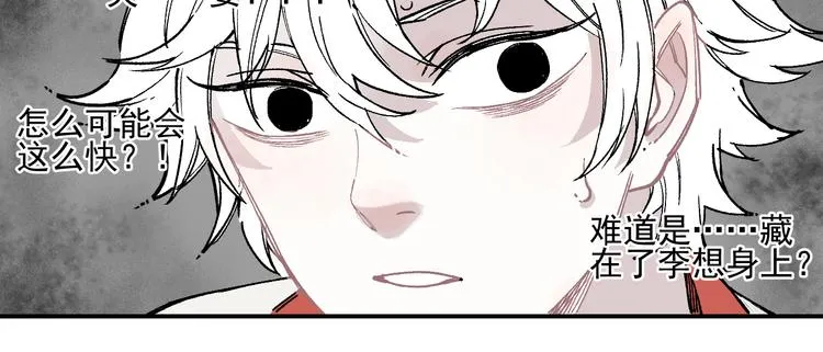 第30话 医务室里欢乐多 第53页