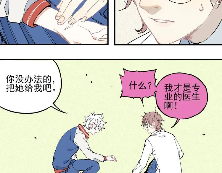 第30话 医务室里欢乐多 第56页