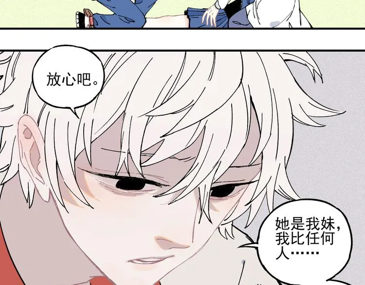 第30话 医务室里欢乐多 第57页