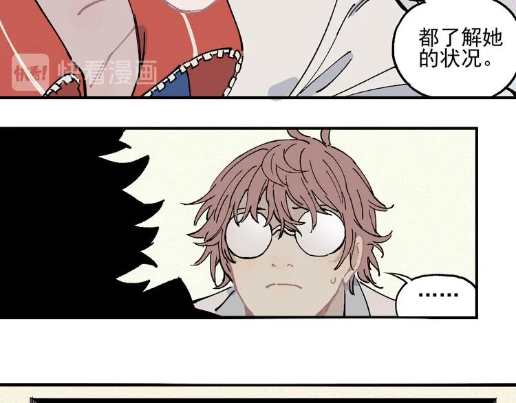第30话 医务室里欢乐多 第58页
