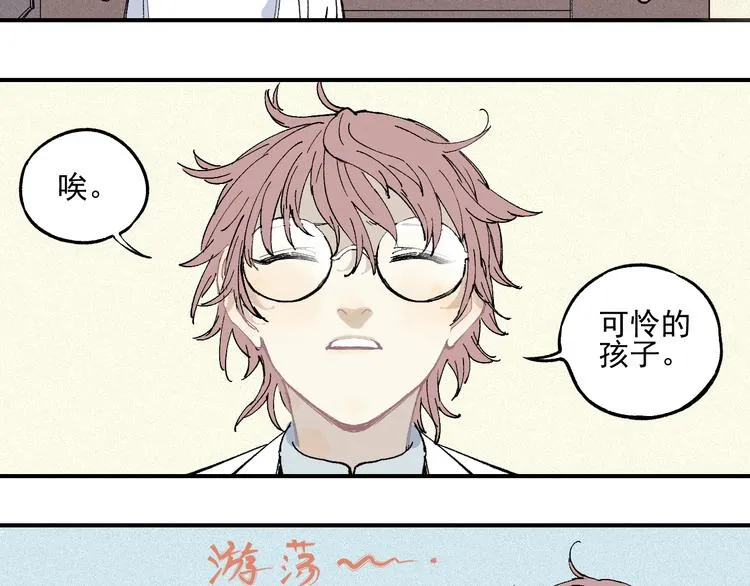 第30话 医务室里欢乐多 第60页