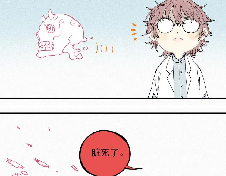 第30话 医务室里欢乐多 第61页