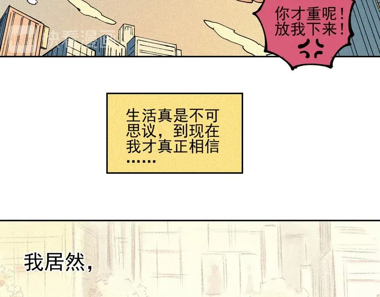 第30话 医务室里欢乐多 第70页