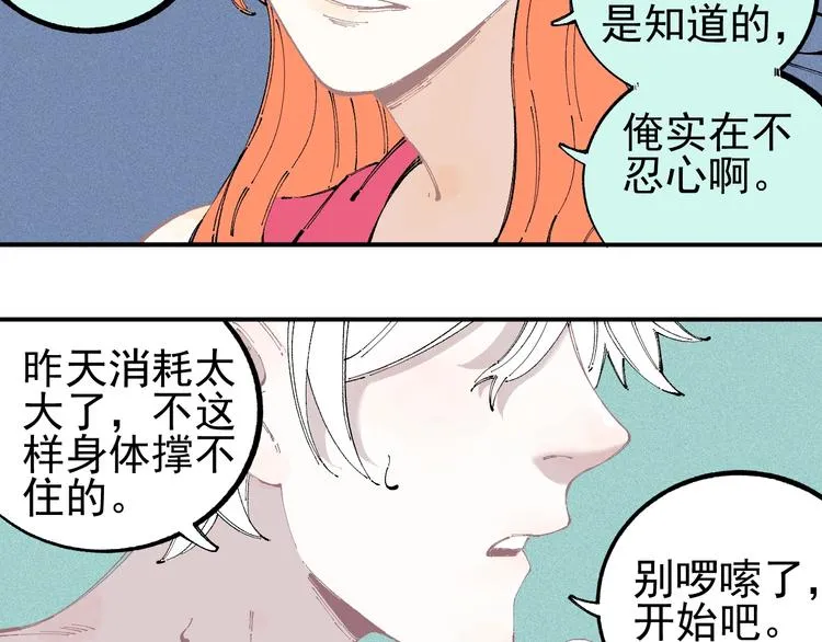 第30话 医务室里欢乐多 第75页