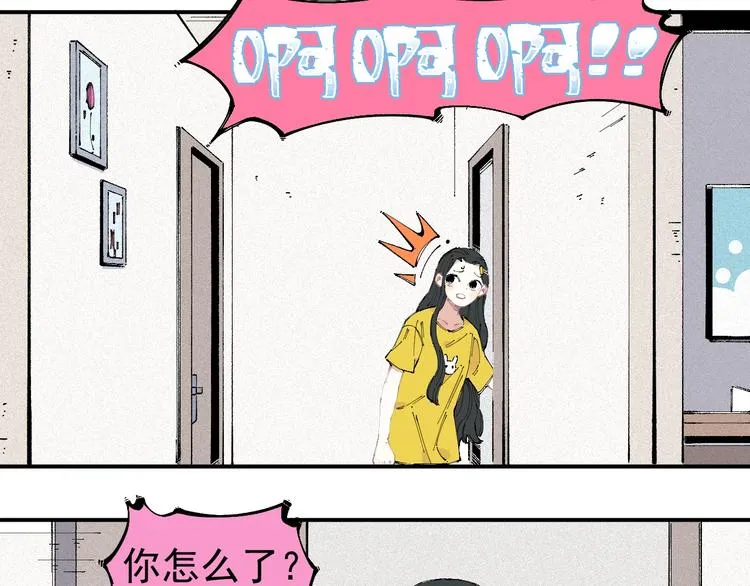 第30话 医务室里欢乐多 第77页