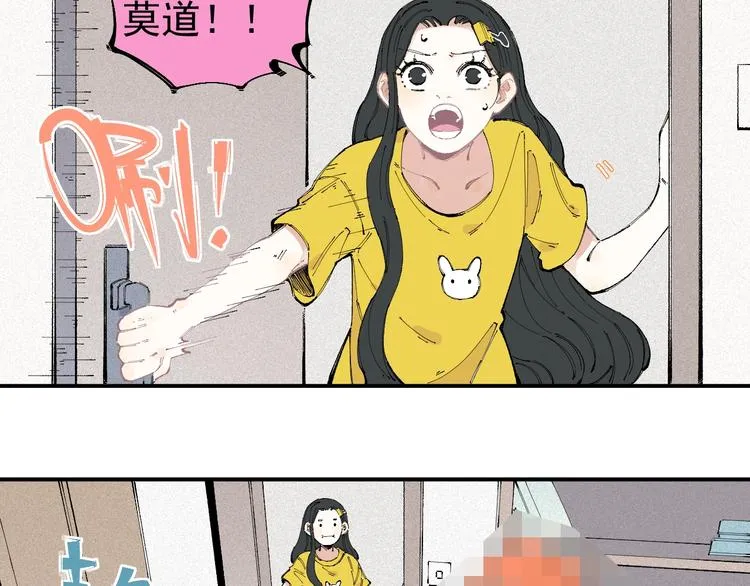 第30话 医务室里欢乐多 第78页