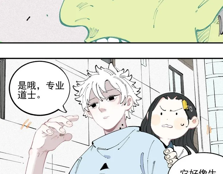 第32话 买手机 第24页