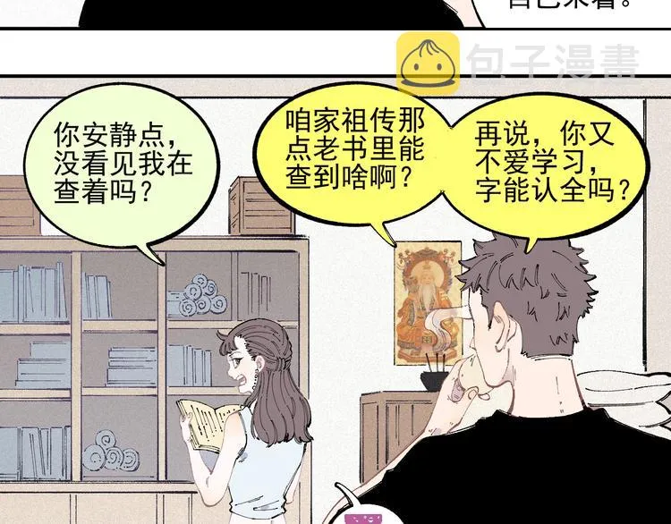 第33话 申止语 第7页