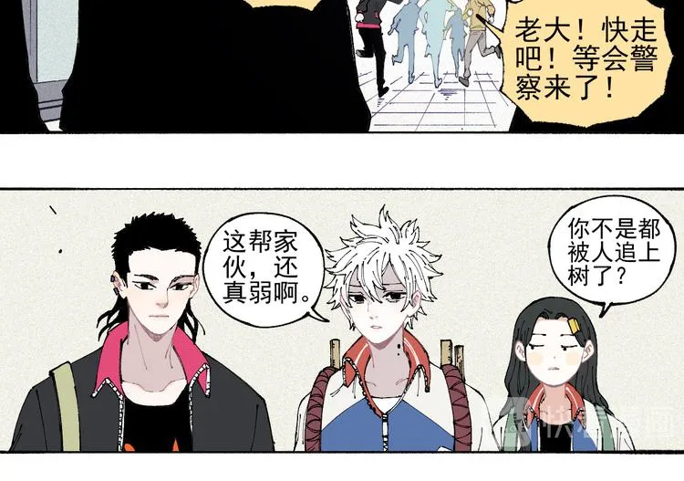 第34话 不良少年之战 第34页