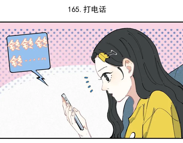 第34话 不良少年之战 第41页