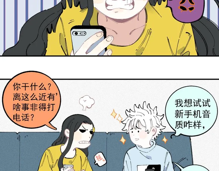 第34话 不良少年之战 第44页