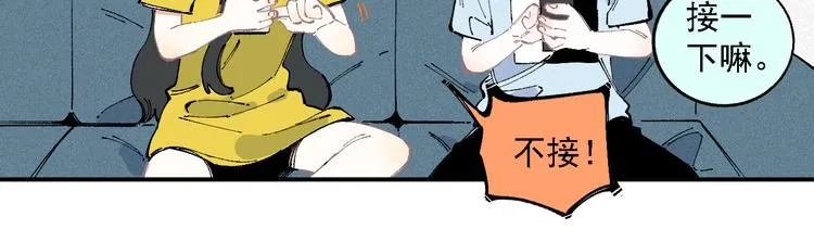 第34话 不良少年之战 第45页