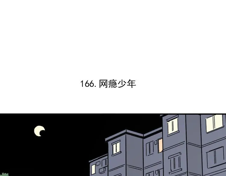 第34话 不良少年之战 第46页