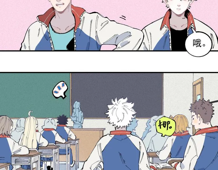 第35话 学校日常 第19页