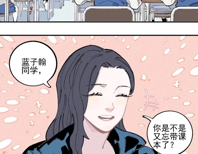 第35话 学校日常 第20页