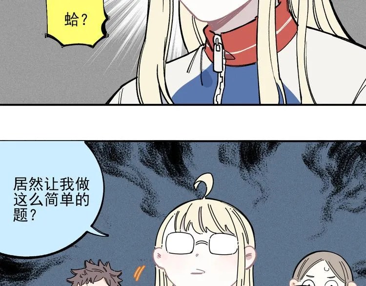 第35话 学校日常 第51页