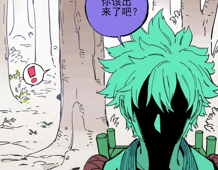 第36话 神秘组织 第58页