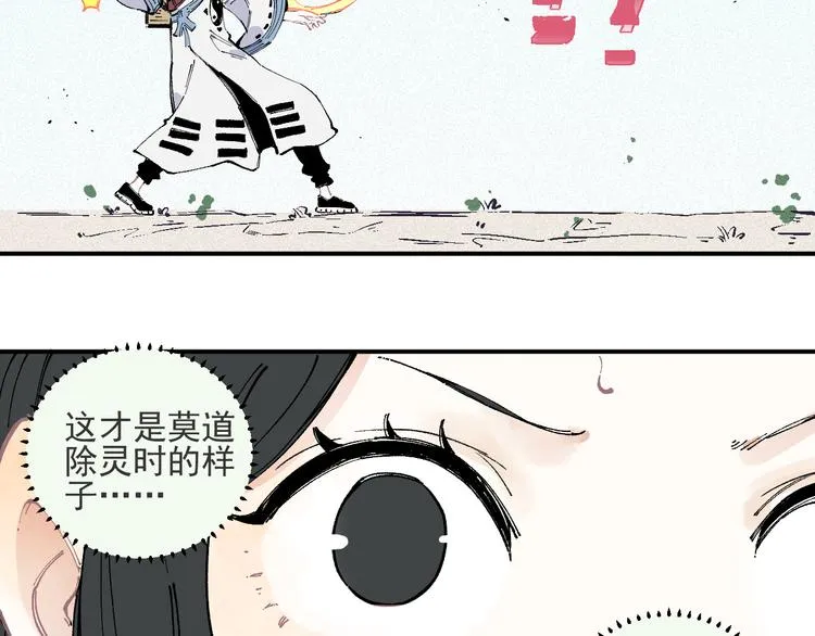 第37话 讨债人 第22页