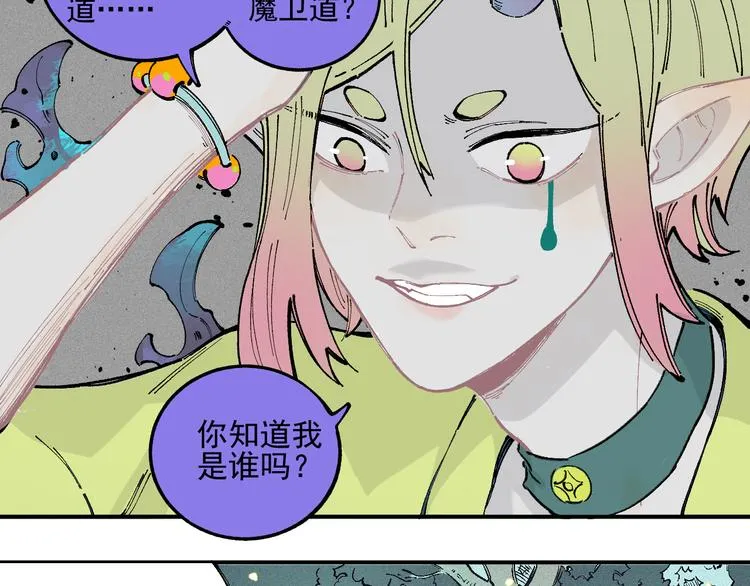 第37话 讨债人 第28页