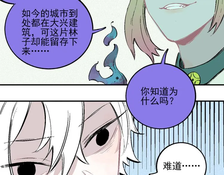 第37话 讨债人 第48页