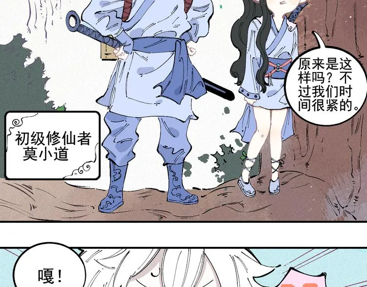第37话 讨债人 第59页