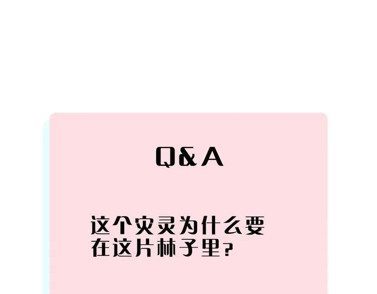 第37话 讨债人 第61页