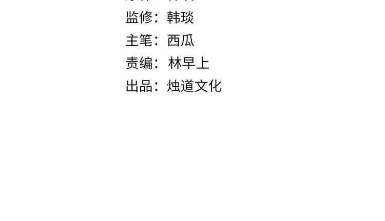 第39话 不信命 第4页