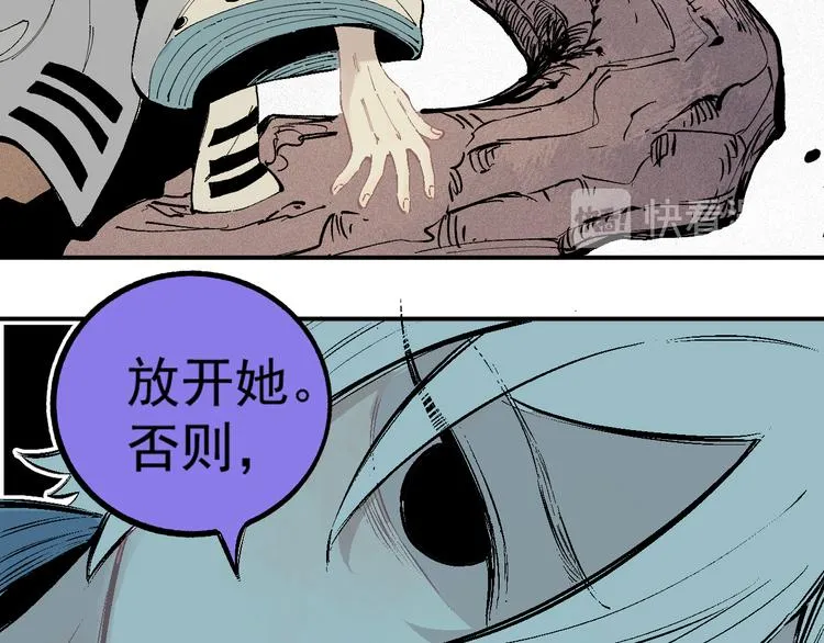 第39话 不信命 第21页
