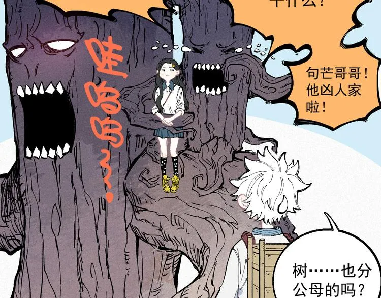 第39话 不信命 第24页